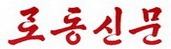 imgi 8 rodong.jpg